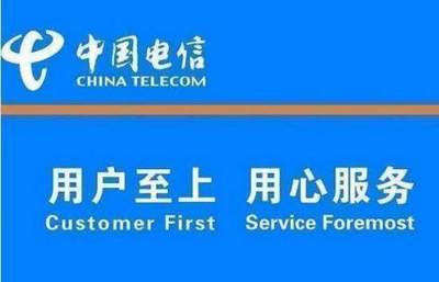 中國電信“良心套餐” 月租19元享40GB超大流量